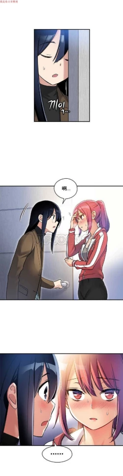 Page 61 of 中文韩漫 初恋豚鼠 ch.1-10