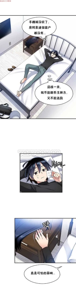 Page 64 of 中文韩漫 初恋豚鼠 ch.1-10