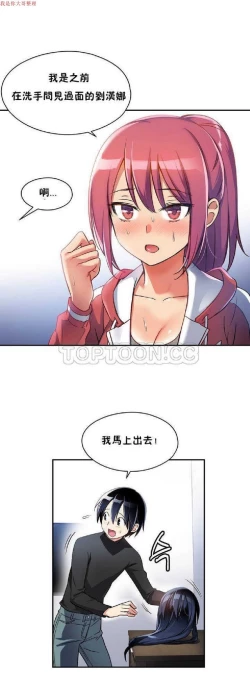 Page 68 of 中文韩漫 初恋豚鼠 ch.1-10