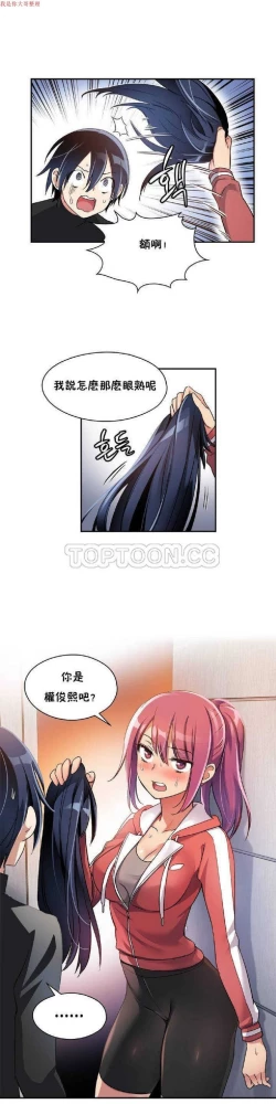 Page 70 of 中文韩漫 初恋豚鼠 ch.1-10