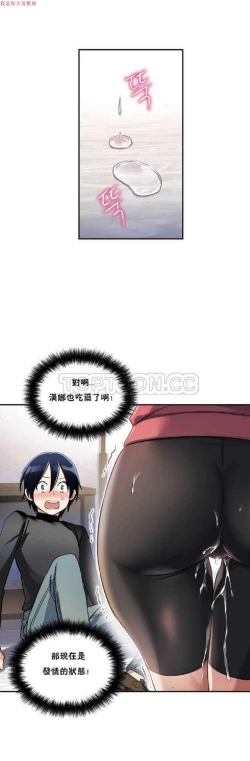 Page 74 of 中文韩漫 初恋豚鼠 ch.1-10