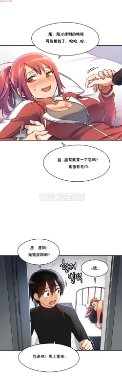 Page 84 of 中文韩漫 初恋豚鼠 ch.1-10