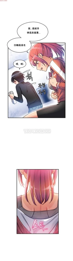 Page 89 of 中文韩漫 初恋豚鼠 ch.1-10