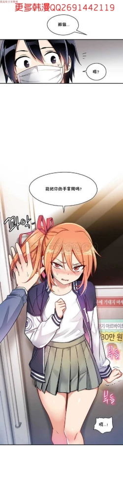 Page 8 of 中文韩漫 初恋豚鼠 ch.1-10