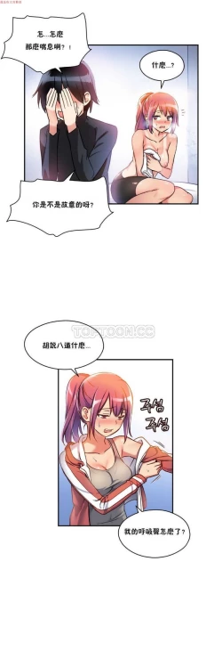 Page 94 of 中文韩漫 初恋豚鼠 ch.1-10