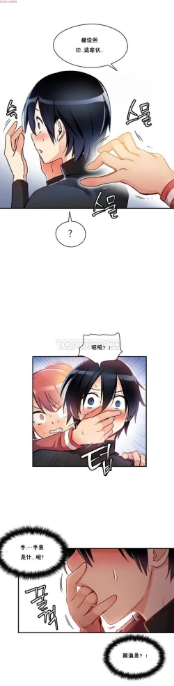 Page 96 of 中文韩漫 初恋豚鼠 ch.1-10