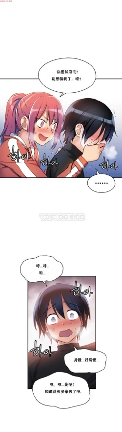 Page 97 of 中文韩漫 初恋豚鼠 ch.1-10