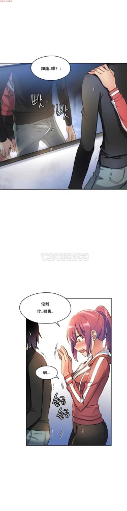 Page 98 of 中文韩漫 初恋豚鼠 ch.1-10