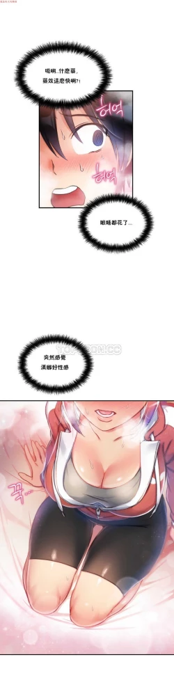 Page 99 of 中文韩漫 初恋豚鼠 ch.1-10