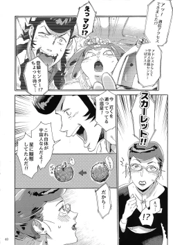 Page 39 of Satellite Serenade