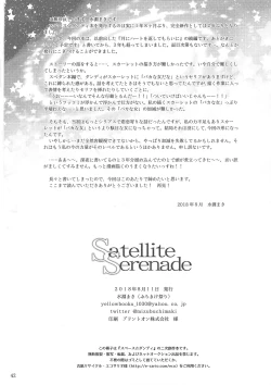 Page 41 of Satellite Serenade