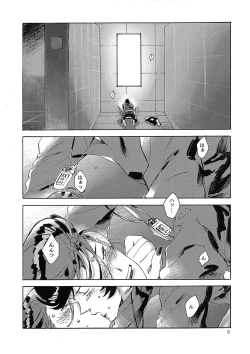 Page 5 of Satellite Serenade