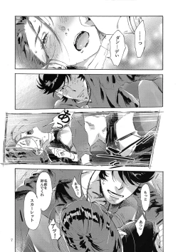 Page 6 of Satellite Serenade