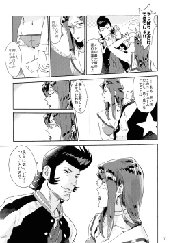 Page 10 of VIP Room e Youkoso!room!