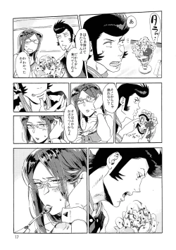 Page 16 of VIP Room e Youkoso!room!