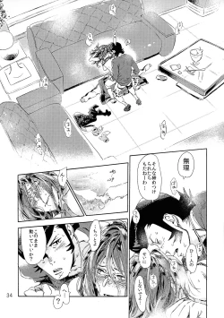 Page 33 of VIP Room e Youkoso!room!