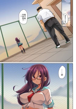 Page 321 of Hattara Yarechau!? Ero Seal ~Wagamama JK no Asoko o Tatta 116