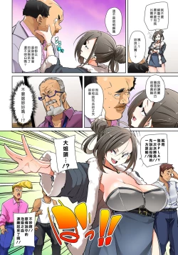 Page 357 of Hattara Yarechau!? Ero Seal ~Wagamama JK no Asoko o Tatta 116