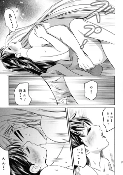 Page 16 of Koi Urara