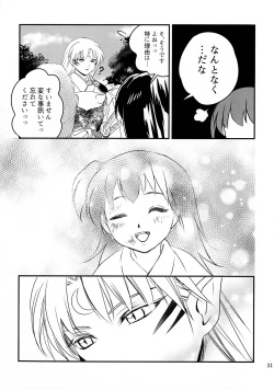 Page 30 of Koi Urara