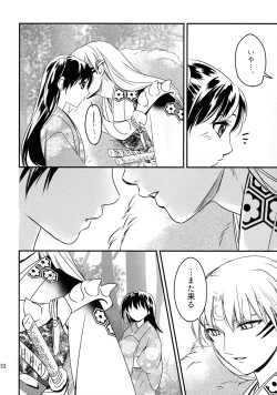 Page 31 of Koi Urara