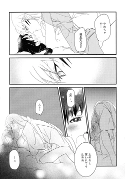 Page 7 of Biyaku Kouka