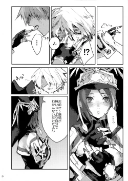 Page 10 of Douse Hametsu o Mukaerunaraba