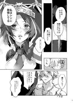 Page 11 of Douse Hametsu o Mukaerunaraba