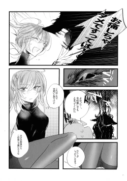 Page 10 of Noroi ga Tokete mo