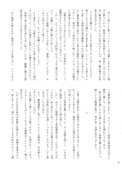 Page 28 of Noroi ga Tokete mo