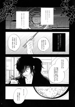 Page 7 of Noroi ga Tokete mo