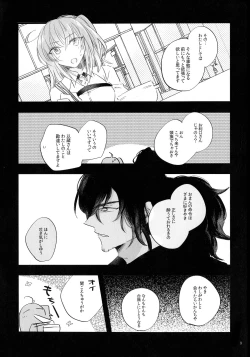Page 8 of Noroi ga Tokete mo