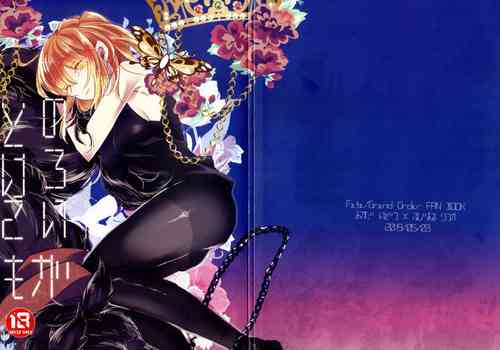 (Super ROOT 4 to 5 2019) [Ruikotsu (Tsuyoshi)] Noroi ga Tokete mo (Fate/Grand Order)