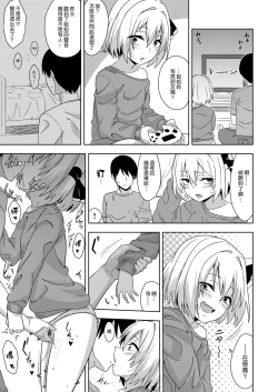 Page 21 of Tonari no Rumia Onee-san | 鄰家的露米婭姐姐