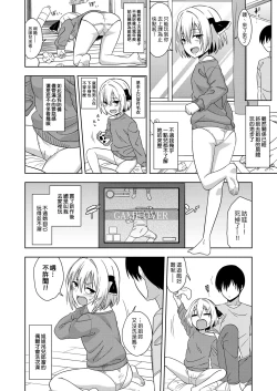Page 4 of Tonari no Rumia Onee-san | 鄰家的露米婭姐姐