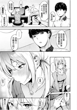 Page 108 of Oyatsu no Jikan - Would you like to taste my body?