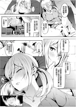 Page 114 of Oyatsu no Jikan - Would you like to taste my body?