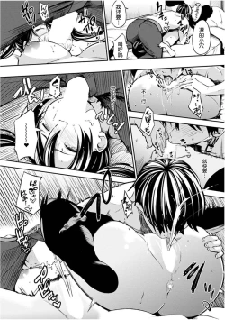 Page 155 of Oyatsu no Jikan - Would you like to taste my body?