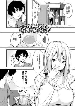 Page 163 of Oyatsu no Jikan - Would you like to taste my body?