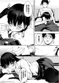 Page 22 of Oyatsu no Jikan - Would you like to taste my body?