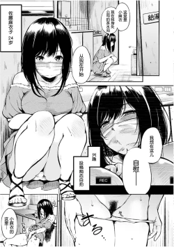 Page 52 of Oyatsu no Jikan - Would you like to taste my body?