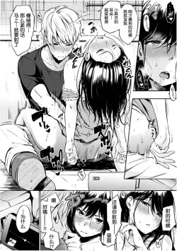 Page 65 of Oyatsu no Jikan - Would you like to taste my body?