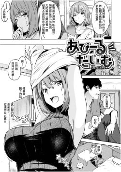 Page 70 of Oyatsu no Jikan - Would you like to taste my body?