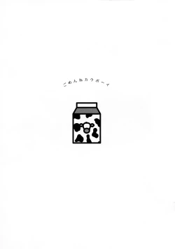 Page 2 of Gomen ne Cowboy