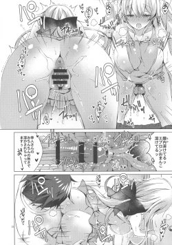Page 21 of Android no Watashi ni Nenryou Hokyuu shite Kudasai 6