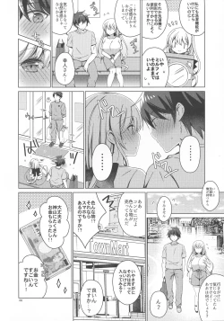 Page 7 of Android no Watashi ni Nenryou Hokyuu shite Kudasai 6