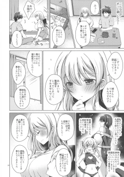 Page 9 of Android no Watashi ni Nenryou Hokyuu shite Kudasai 6
