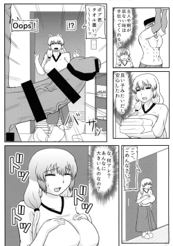Page 5 of Uzaki Mama wa Tsuyoi Seishi de Haramitai!