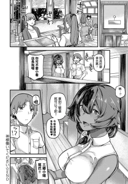 Page 20 of Kamisama Hataraite Kudasai