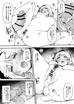 Page 15 of Youmu-chan no Hajimete